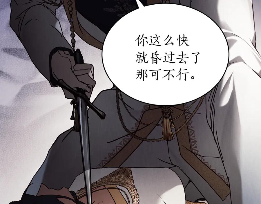 第50话 恢复记忆 第220页