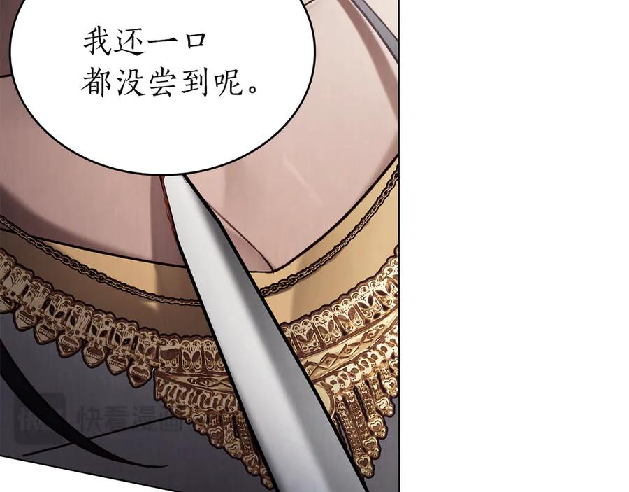 第50话 恢复记忆 第223页