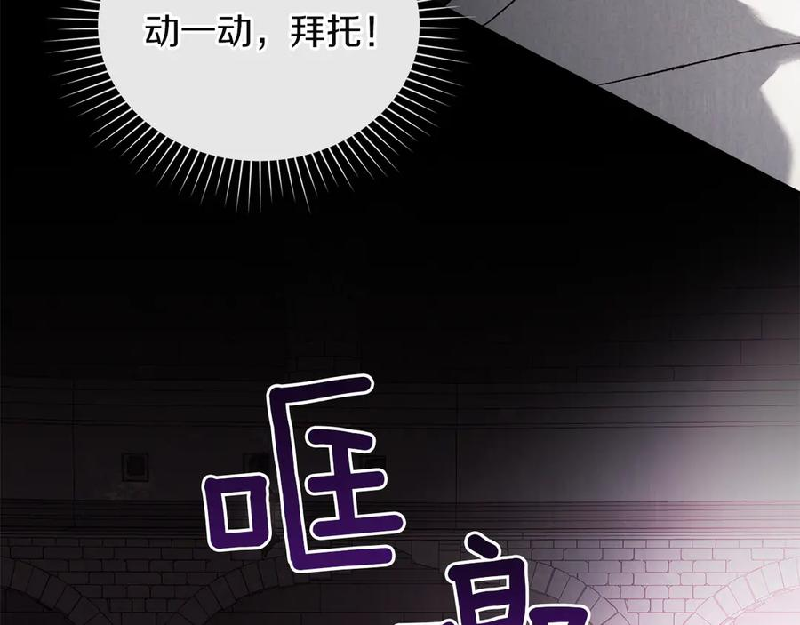 第50话 恢复记忆 第228页