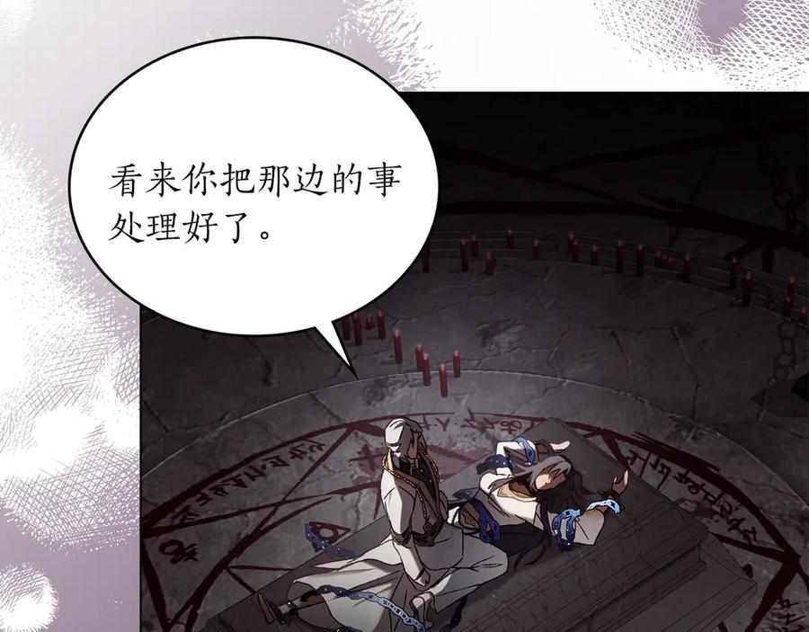 第50话 恢复记忆 第235页