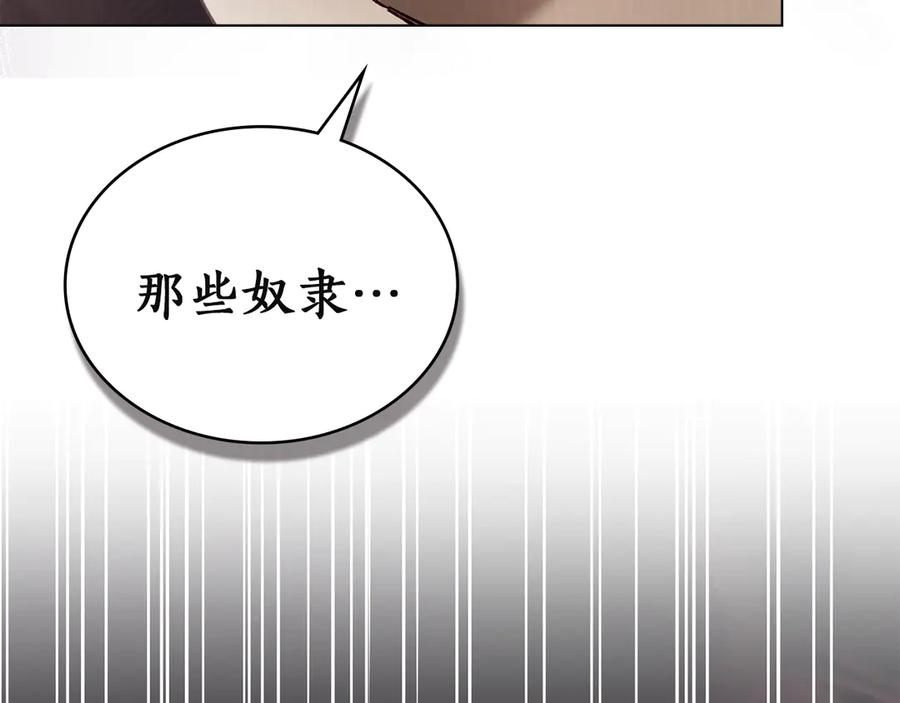 第50话 恢复记忆 第238页