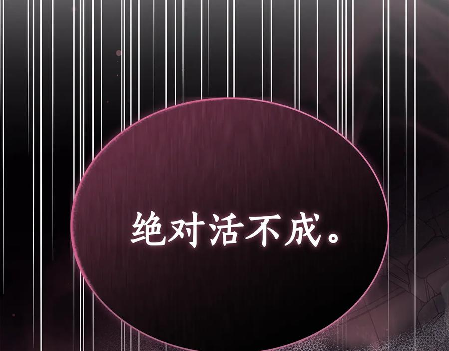 第50话 恢复记忆 第239页