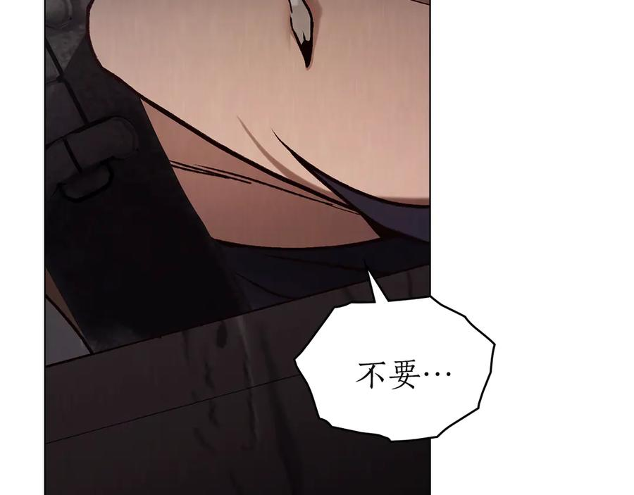 第50话 恢复记忆 第243页