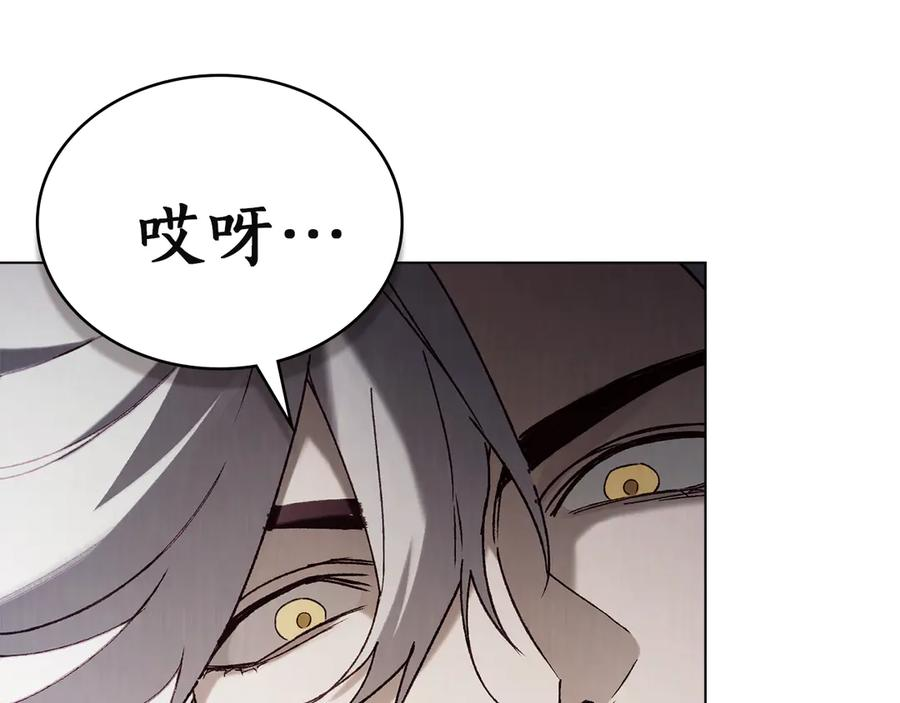 第50话 恢复记忆 第254页