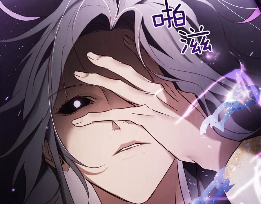 第50话 恢复记忆 第258页