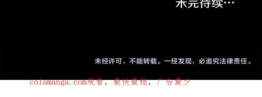 第50话 恢复记忆 第262页