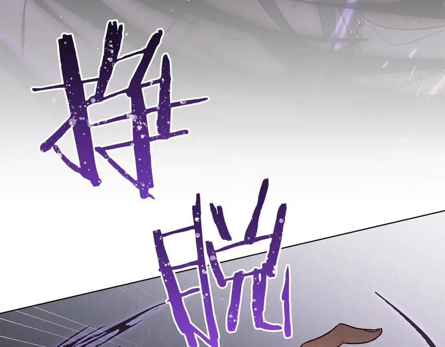 第51话 回到身边 第6页