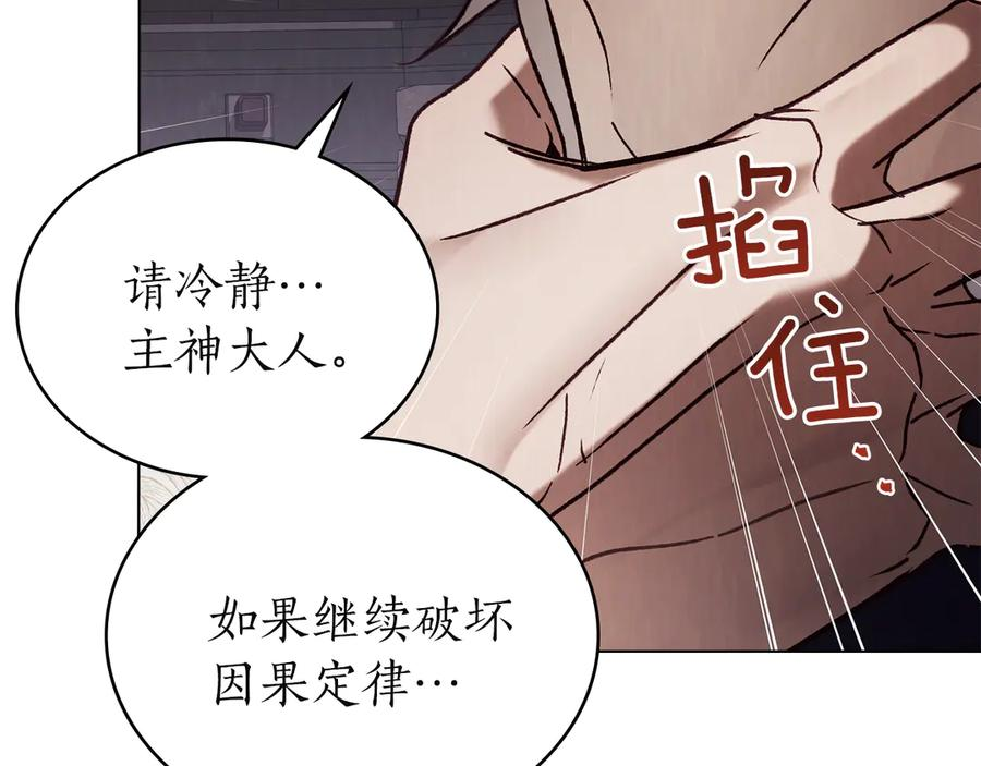 第51话 回到身边 第10页