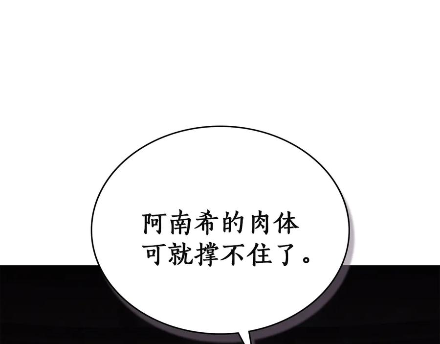 第51话 回到身边 第12页