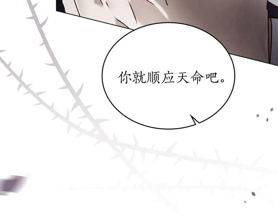 第51话 回到身边 第18页