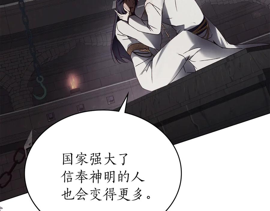第51话 回到身边 第20页