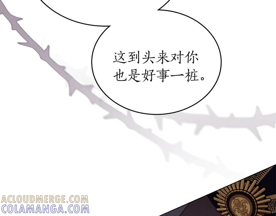 第51话 回到身边 第21页