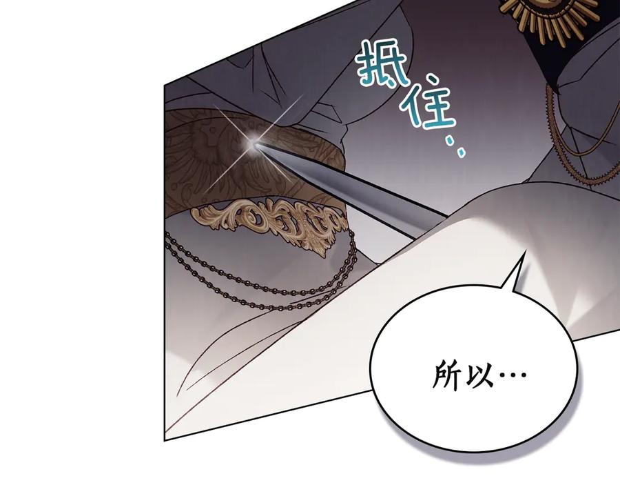 第51话 回到身边 第22页