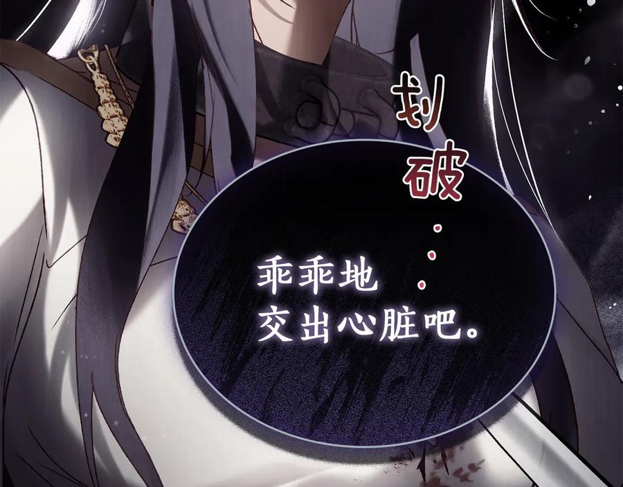 第51话 回到身边 第26页