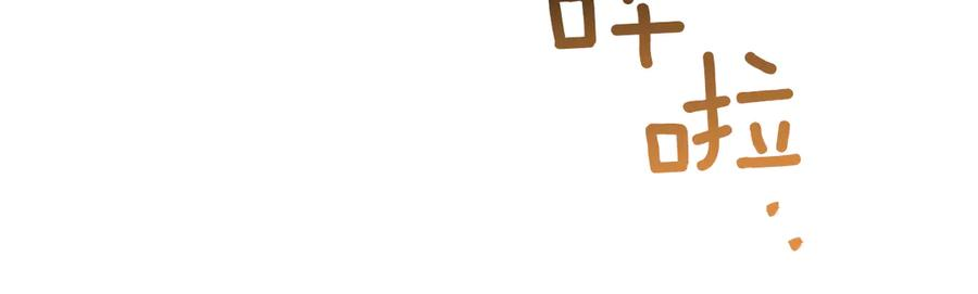 第51话 回到身边 第39页