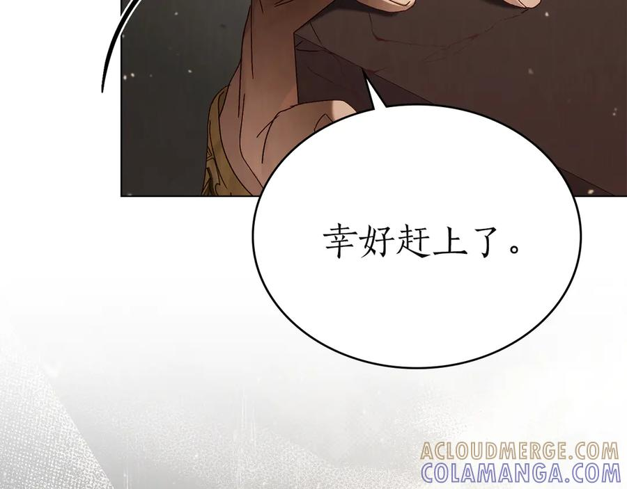 第51话 回到身边 第41页