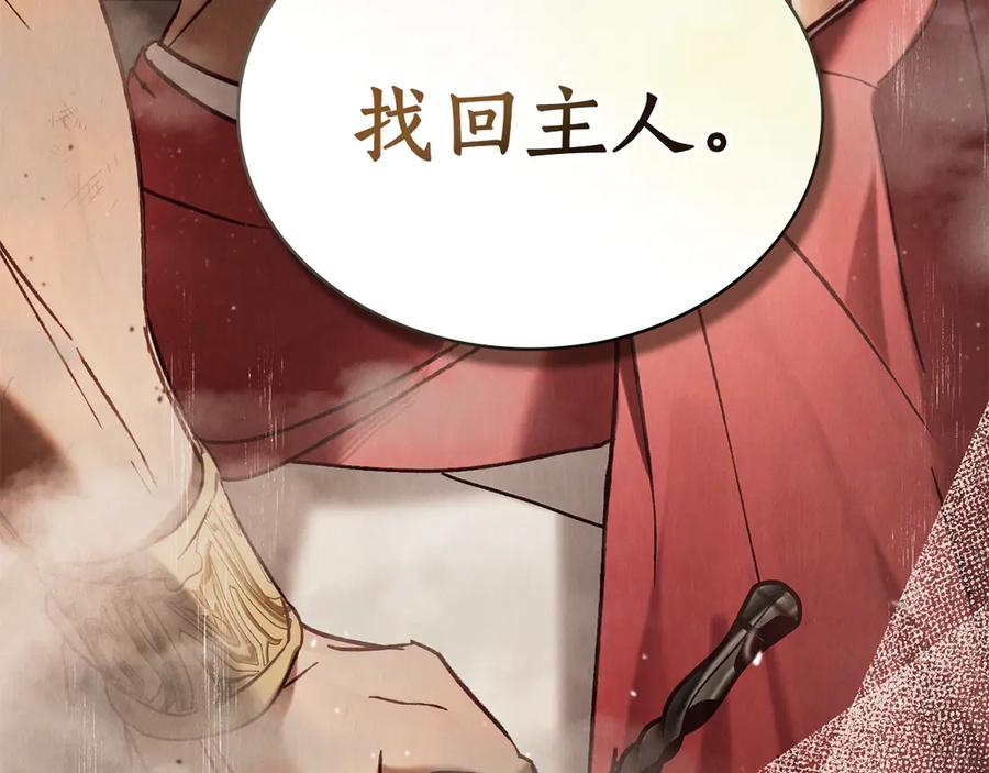 第51话 回到身边 第47页