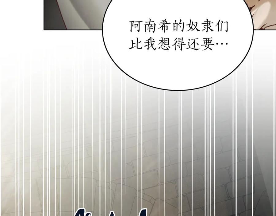 第51话 回到身边 第60页