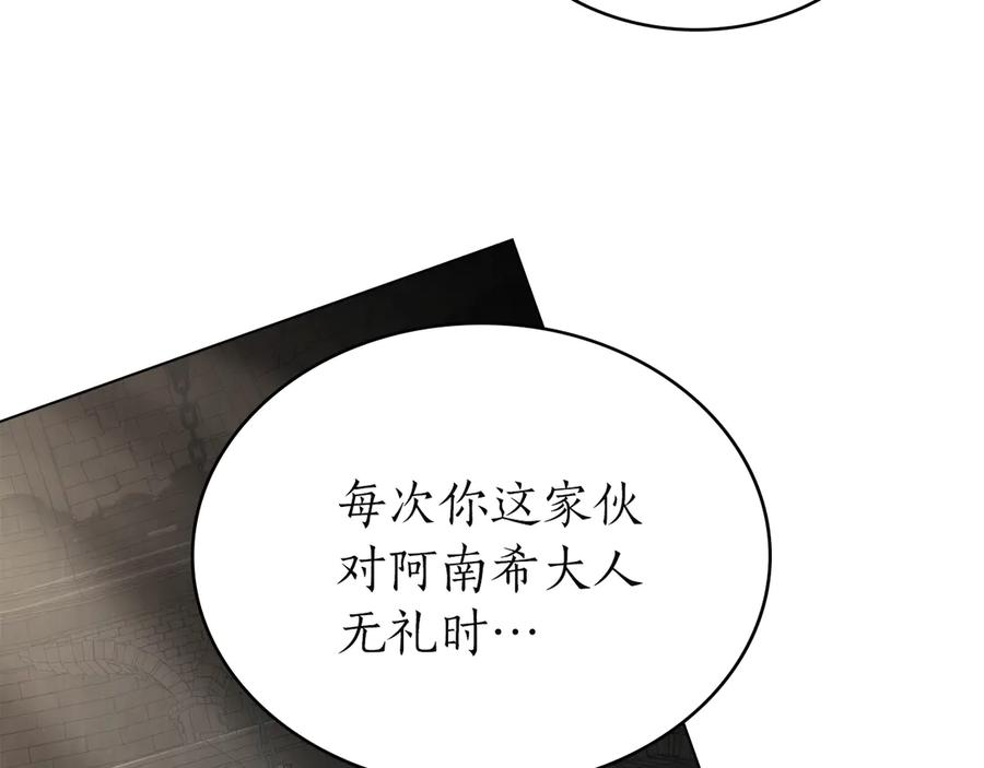 第51话 回到身边 第67页