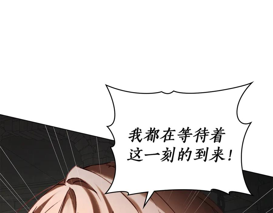 第51话 回到身边 第70页