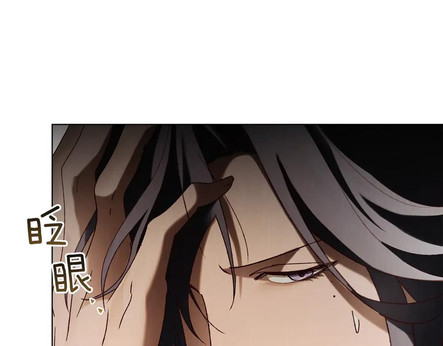 第51话 回到身边 第75页