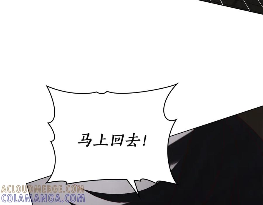 第51话 回到身边 第85页