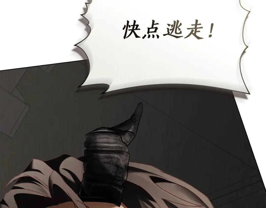 第51话 回到身边 第88页