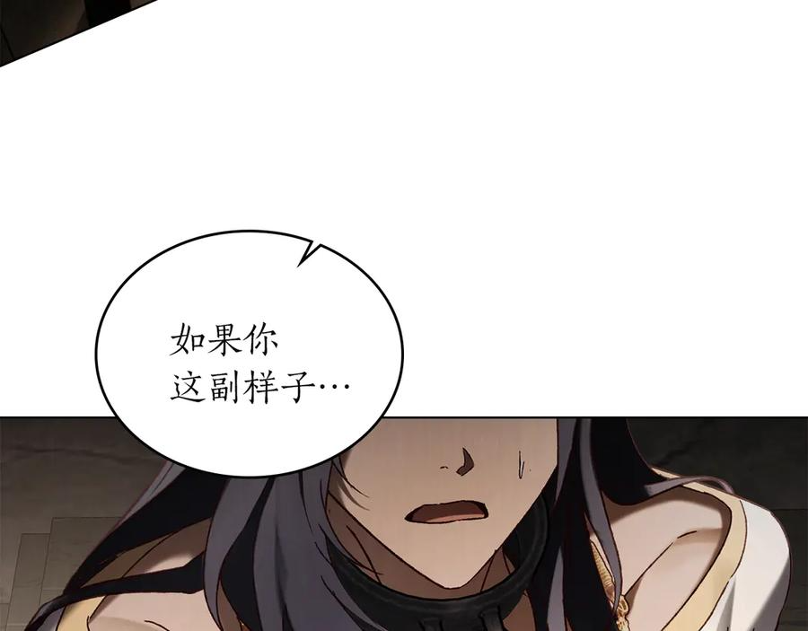 第51话 回到身边 第91页