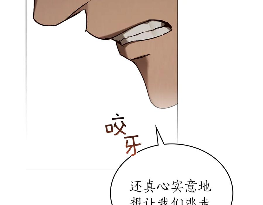 第51话 回到身边 第95页