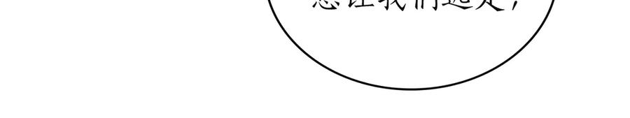 第51话 回到身边 第96页