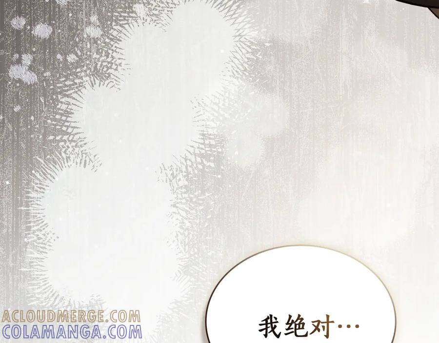 第51话 回到身边 第101页