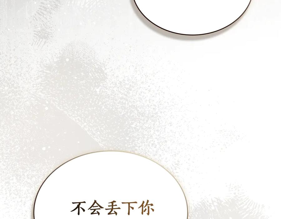 第51话 回到身边 第102页