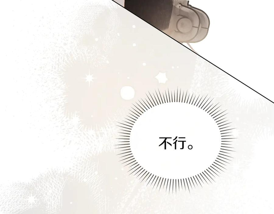 第51话 回到身边 第104页