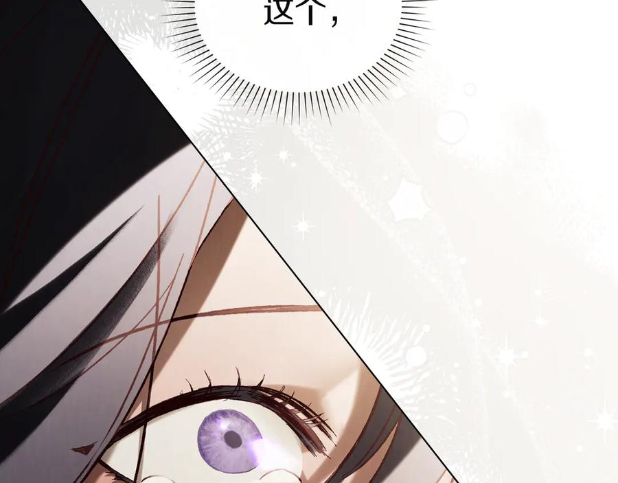 第51话 回到身边 第106页
