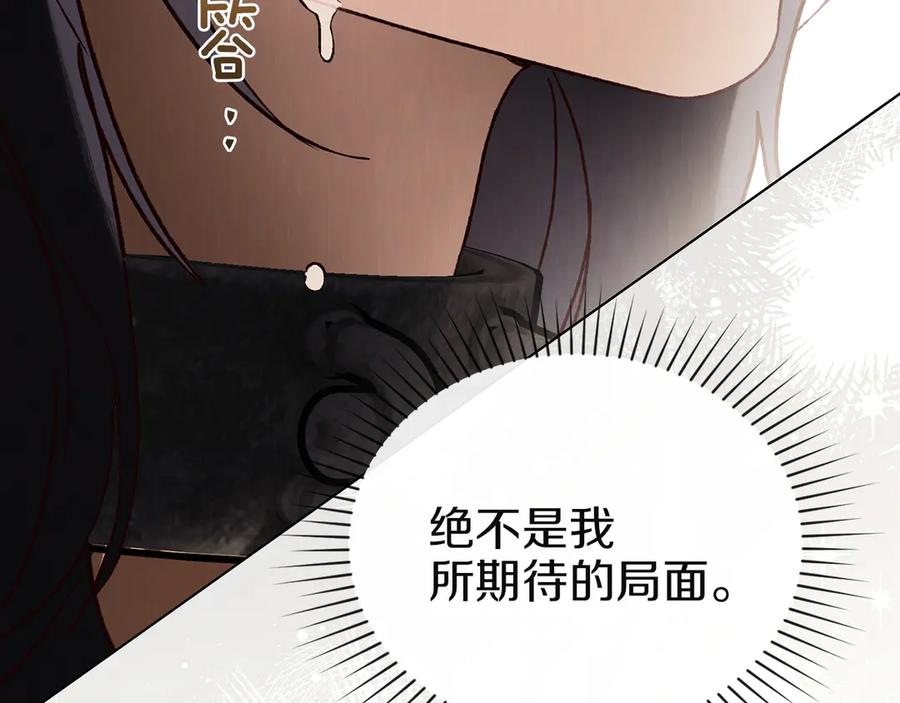 第51话 回到身边 第108页