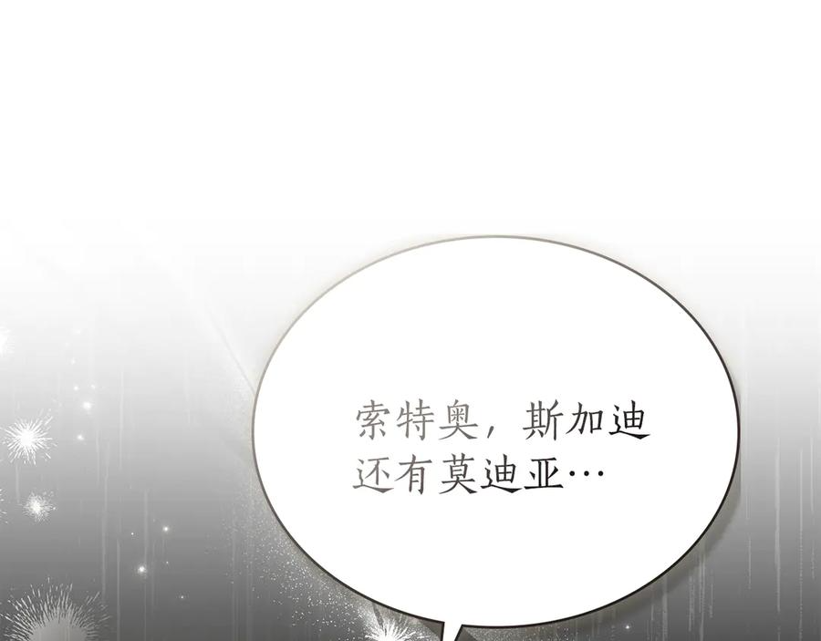 第51话 回到身边 第111页