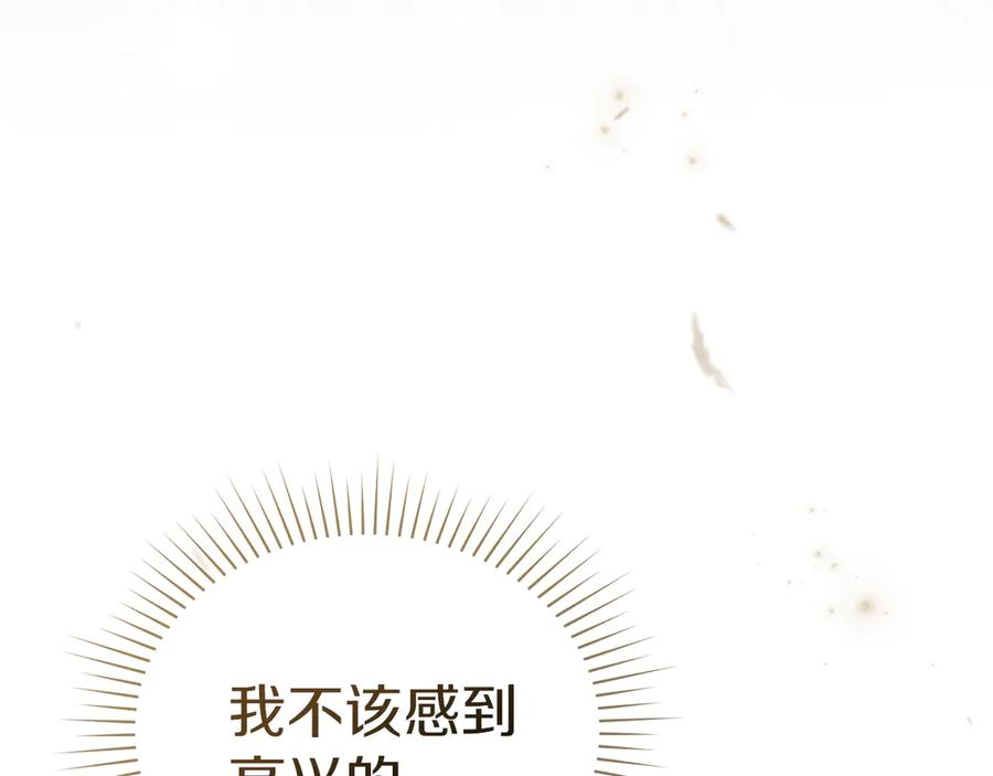 第51话 回到身边 第116页
