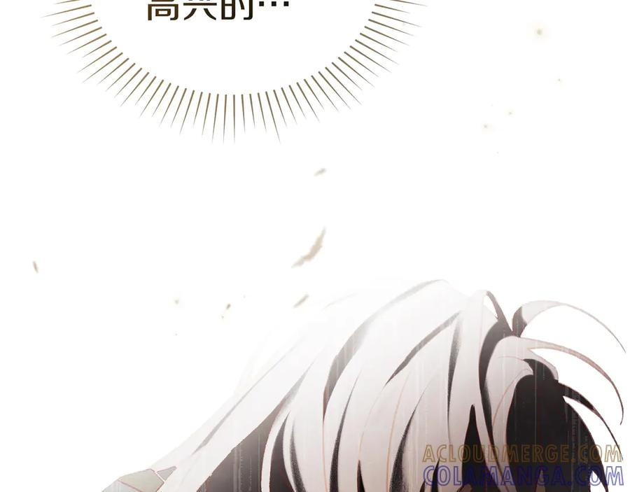 第51话 回到身边 第117页