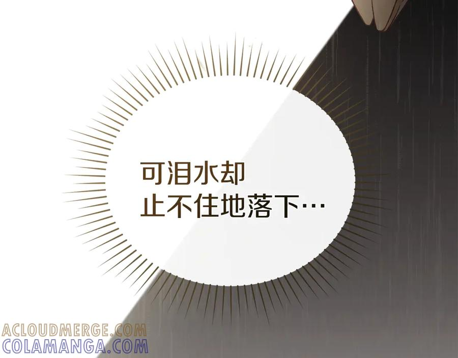 第51话 回到身边 第121页