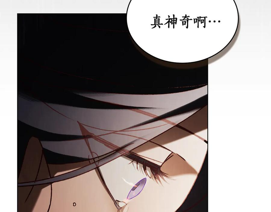 第51话 回到身边 第123页