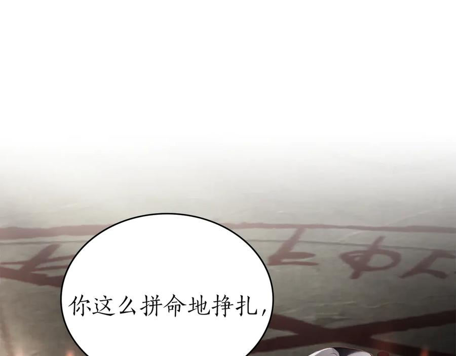 第51话 回到身边 第126页