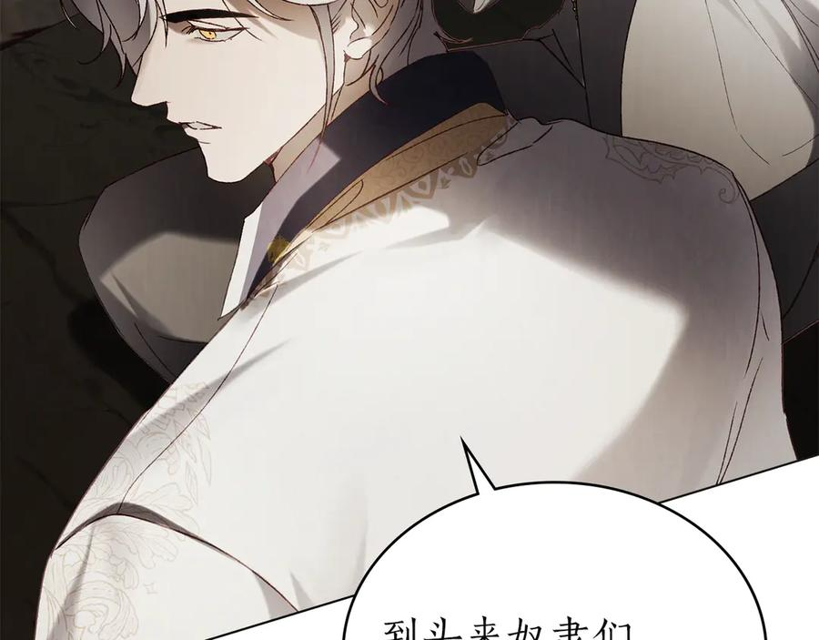 第51话 回到身边 第128页