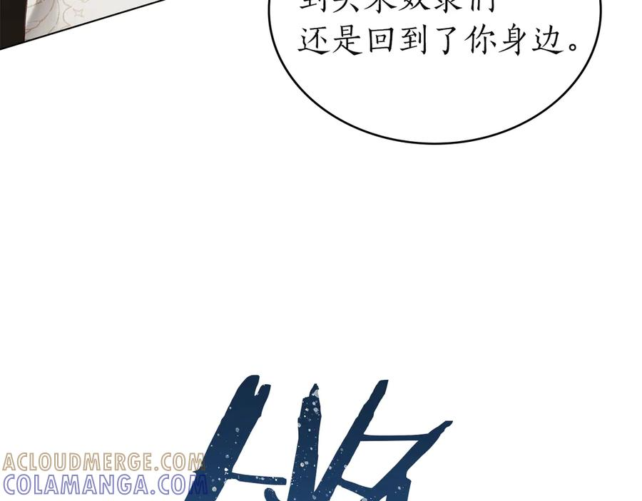 第51话 回到身边 第129页