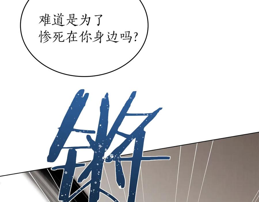 第51话 回到身边 第134页