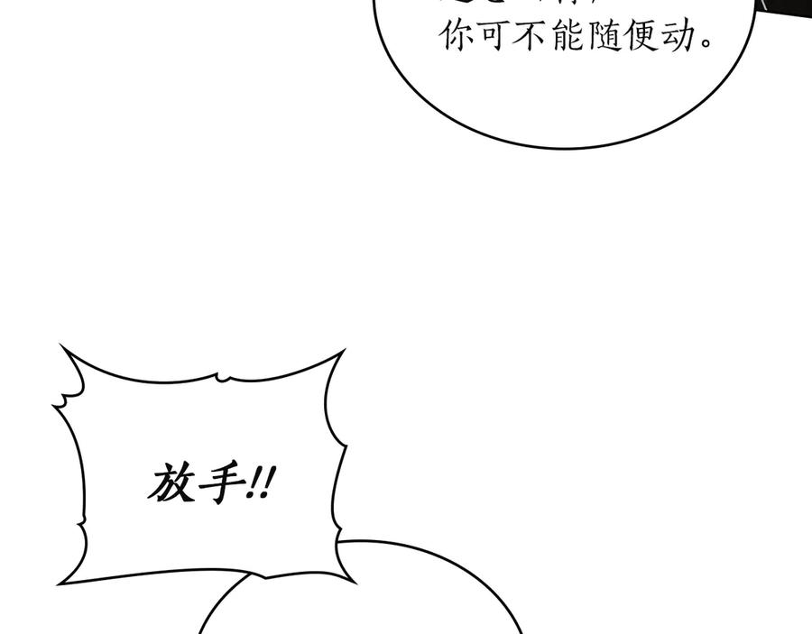 第51话 回到身边 第158页
