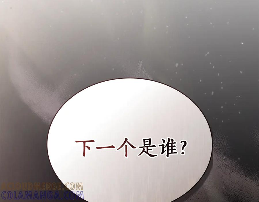 第51话 回到身边 第169页