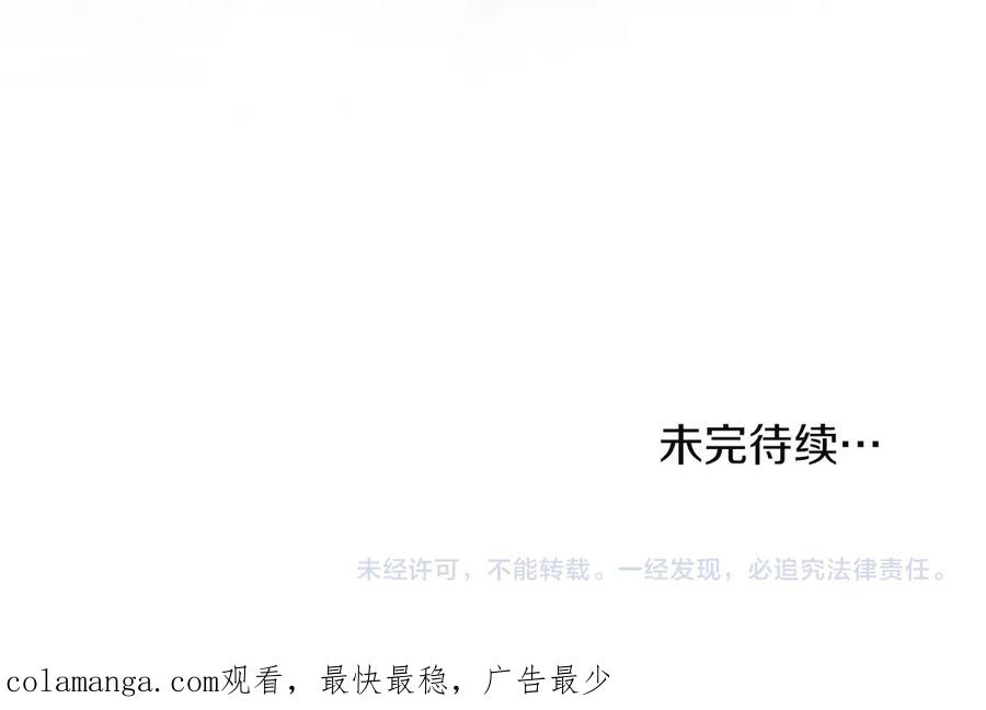 第51话 回到身边 第174页