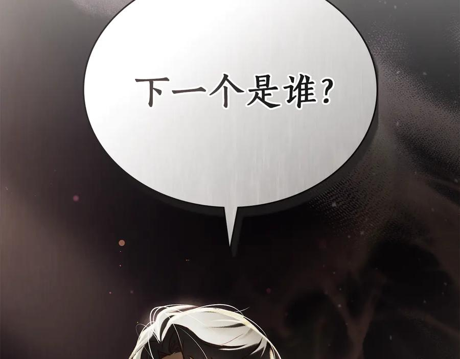 第52话 策略 第2页