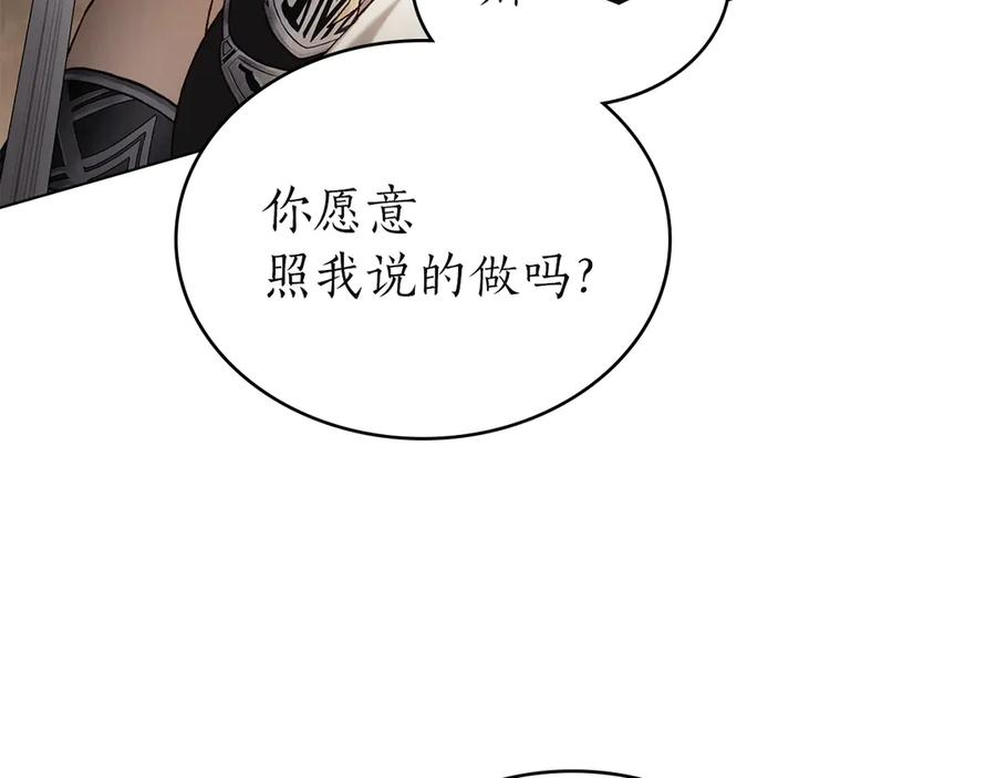 第52话 策略 第7页