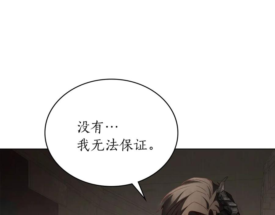 第52话 策略 第10页